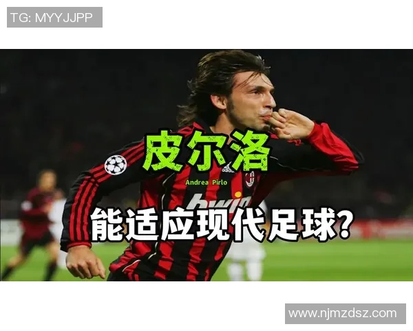 皮尔洛足球明星的传奇之路与他对现代足球的深远影响