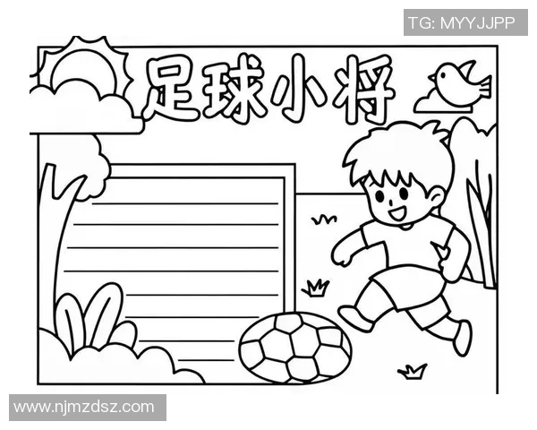 追逐绿茵梦想的旅程：我心中足球明星的愿景与坚持