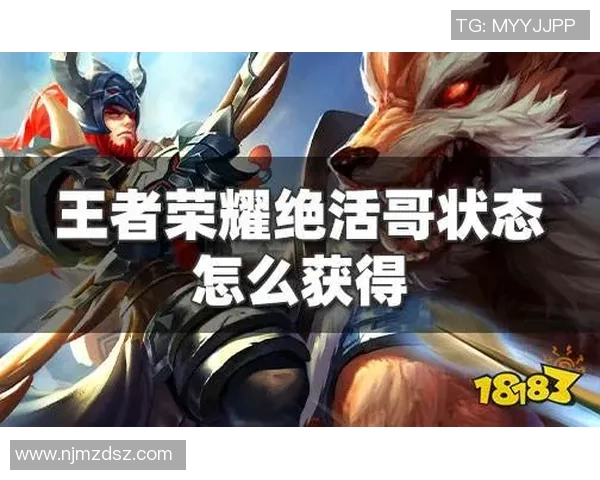 王伟独家：分享王者荣耀心得